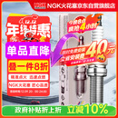NGK铂金火花塞四支骐达阳光轩逸奇骏逍客玛驰骊威启辰T60风神A60天籁