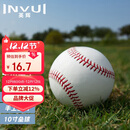 英辉（INVUI）10寸垒球中小学生训练考试用球软硬实心投掷球 2个装