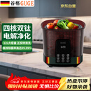 谷格（GUGE）德国果蔬清洗机 洗菜机家用全自动【正反转清洗】水果净化器 灭菌去农药残留 蔬菜食材净化机G99