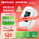 鱼跃（Yuwell）行业销冠血氧仪指夹式医用高精准血氧饱和度脉搏检测仪家用YX306
