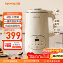 九阳25年新款1.4L大容量豆浆机316L不锈钢轻音免滤自清洗可预约家用全自动破壁机榨汁机DJ14X-D664