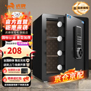 虎牌保险柜家用小型床头保险箱办公财务专用 密码指纹WIFI远程全钢防盗可入墙固定入衣柜保管箱 45cm高 黑色（三层）【超值推荐】 密码款(密码+钥匙)