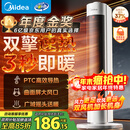 美的（Midea）【超级单品】暖风机/小太阳取暖器/全屋升温电暖器/立式轻音电暖气家用电热风扇节能烤火炉 HFV20D