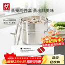 双立人（ZWILLING）蒸锅不锈钢汤锅蒸笼蒸鱼蒸馒头煲汤锅烹饪锅具NovaPlus套装24cm