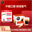 DOLCE GUSTO美式浓黑 进口黑胶囊咖啡6.5g*16颗装