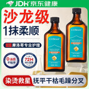 HEBST摩洛哥护发精油喷雾女干枯毛躁头发持久留香修复养发受损100ml