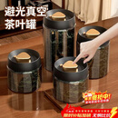 PAKCHOICE茶叶罐抽真空密封罐食品级储存茶叶咖啡豆防潮玻璃罐便携茶叶罐