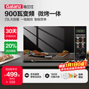 格兰仕（Galanz）变频微波炉烤箱一体机 光波炉 900瓦大功率速热 家用大平板 23L大容量  省电一级能效 BM1(S2)