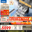 海尔（Haier）【麦浪套系】洗碗机嵌入式双面洗W5000Plus+20套大容量 大水压七星级消杀10天净存EYBW20566GHU1