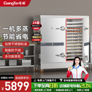 冈田（日本）蒸饭柜商用蒸箱一体机家用蒸饭机大型电蒸箱大容量蒸包炉食堂单位学校饭店不锈钢蒸饭车 标准款24盘24KW380V【约360人】