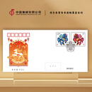中国集邮总公司2026新品 马年丙午年贺年专用邮票首日封