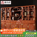 檀永林 红木家具非洲花梨（学名：刺猬紫檀）实木书架书柜书橱博古架展示架多宝格阁书房家具 书橱左中右三组合