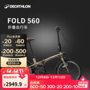 迪卡侬自行车Fold560折叠车20寸9速铝架单车-4872245