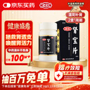 汇仁牌肾宝片 0.7g*126片 温阳补肾 扶正固本 腰腿酸痛 精神不振 夜尿频多 畏寒怕冷 妇女白带清稀 男科用药