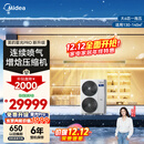 美的（Midea）中央空调一拖五多联机大6匹星光PRO 25年款 双风轮【省电升级20%】三室两厅130~140㎡
