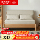 源氏木语实木沙发床现代简约多功能可折叠床北欧风小户型客厅两用双人沙发 1.55m山毛榉原木色(米白)