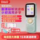 listeneer倾听者M5英语听力宝新课标单词机M2S升级款复读机AI智能听力学习机中考高考提升背单词 蓝色64G