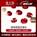 海卡依（HEEKAIYI）缅甸鸽血红宝石项链戒指手链耳钉裸石戒指吊坠珠宝首饰18k金定制 红宝石现货