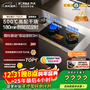 方太【定时防干烧适老灶】燃气灶天然气 家用嵌入式 5.2kW*猛火煤气灶 可联动 02-TEK20 政府补贴20%