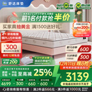 舒达（serta）儿童床垫1.2米/1.5x2米三大核心技术青少年护脊乳胶床垫子可定制 【爱迪生II】升级妙乐扣 偏硬 22cm 1.5*2米