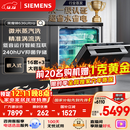 西门子（SIEMENS）黑魔镜636Ultra16套+3嵌入洗碗机 智净魔方高配版 双一级认证省水省电一键单消毒SJ43HB08KC