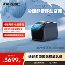 正浩户外移动驻车空调岚3 室外汽车露营越野便携 黑色 