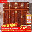 木中央 红木家具 非洲花梨(学名:刺猬紫檀)顶箱柜 实木衣柜 中式山水大衣橱卧室储物柜 2.16米四门衣柜