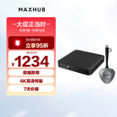 MAXHUB会议解决方案/无线投屏器投屏盒子/电脑手机平板画面快速投屏 传屏盒子+传屏器附件（WB03+WT17）