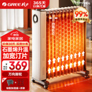 格力（GREE） 取暖器电油汀家用电暖器片13片油丁加宽防烫速热加湿干衣电暖气取暖电器 NY23-S7022