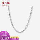 周六福  PT950铂金项链男款车花简约素链节日礼物绳链送男友 45.61g 60cm