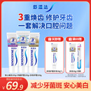 舒适达美白抗敏防蛀护龈成人牙膏330g含氟 新旧包装随机发 自营京东