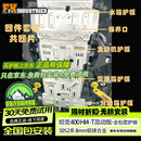 福肯适用坦克 400 混动款底盘护板  HI4-T 全包款铝镁合金