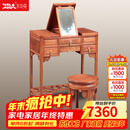 木中央 红木家具 非洲花梨 学名 刺猬紫檀化妆桌 实木梳妆台 小户型卧室家具 中式梳妆台0.8米带凳