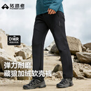 拓路者藏狼软壳裤男秋冬新款户外防刮耐磨徒步登山裤男士休闲加绒直筒裤