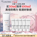 兰蔻轻透水漾防晒乳50ml小白管礼盒生日礼物圣诞礼物送女友