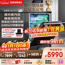 西门子（SIEMENS）黑魔镜636Ultra16套+3嵌入洗碗机 智净魔方高配版 双一级认证省水省电一键单消毒SJ43HB08KC
