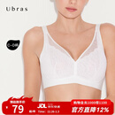 ubras【特卖】轻翼蕾丝清透大杯背勾大胸显小内衣女聚拢无钢圈 白色 L（80C/80D）