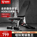 FANATICS疯拿铁哑铃凳卧推凳折叠卧推椅飞鸟凳仰卧起坐腹肌板家用健身器材 FB-150全折叠多功能哑铃凳