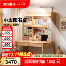 源氏木语儿童家具儿童学习桌实木简约书桌书架一体桌书桌1.2米+带灯大上架1.18米