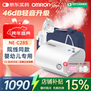 欧姆龙儿童家用雾化机老人医用升级轻音款压缩式雾化器C28S赠健康问诊卡