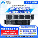 元脑NF5280M6/M7浪潮信息机架式服务器主机国产服务器AI推理GPU国产深度学习 M6：1*银牌4310 12核 256G/3.84T+4*16T/2*4090显卡