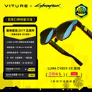 VITURE Luma Cyber XR/AR智能眼镜【赛博之选】 Cyberpunk 2077限量联名收藏 152