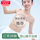 美·雅·挺少女抹胸内衣无肩带防滑隐形女童运动防走光无痕聚拢舞蹈美背胸罩