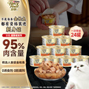 珍致猫罐头刺身罐85g*24罐金罐猫零食猫湿粮泰国进口金枪鱼肉块