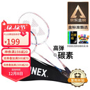 YONEX尤尼克斯羽毛球拍对拍碳素中杆比赛训练锐速NR7000I已穿线附手胶