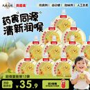 贝因美枇杷雪梨汁100g*12袋 四大0添加 药食同源 儿童果汁礼盒装