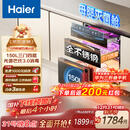 海尔（Haier）EB150小红花套系 灭菌舱三门四层大容量消毒柜 嵌入式 家用150L甲流母婴消毒碗柜 紫外线光波巴氏