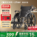 迪护三折叠手动轮椅老人专用出行轻便旅行手推车可折叠便携式老年人