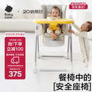 babycare宝宝多功能餐椅一键开合可折叠收纳婴儿吃饭椅子6个月以上 季风灰