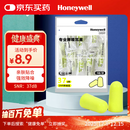 霍尼韦尔（Honeywell）隔音睡眠耳塞  便携装工作学习睡觉防噪音防呼噜声降噪荧黄8副/包